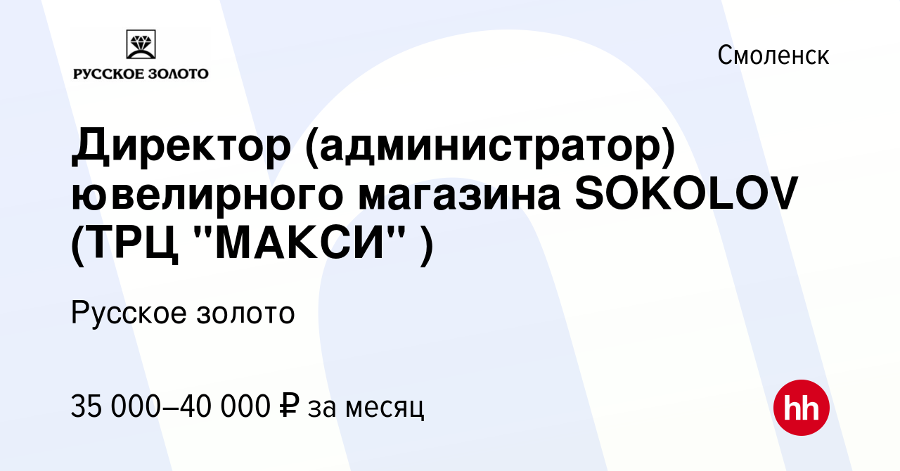 Магазин Соколов Смоленск Адрес Магазин Соколов Смоленск Адрес
